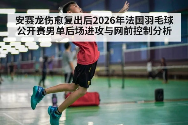 badminton player jump smash action