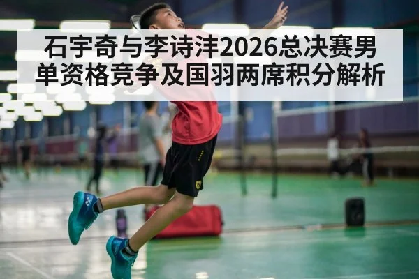 badminton player smash action